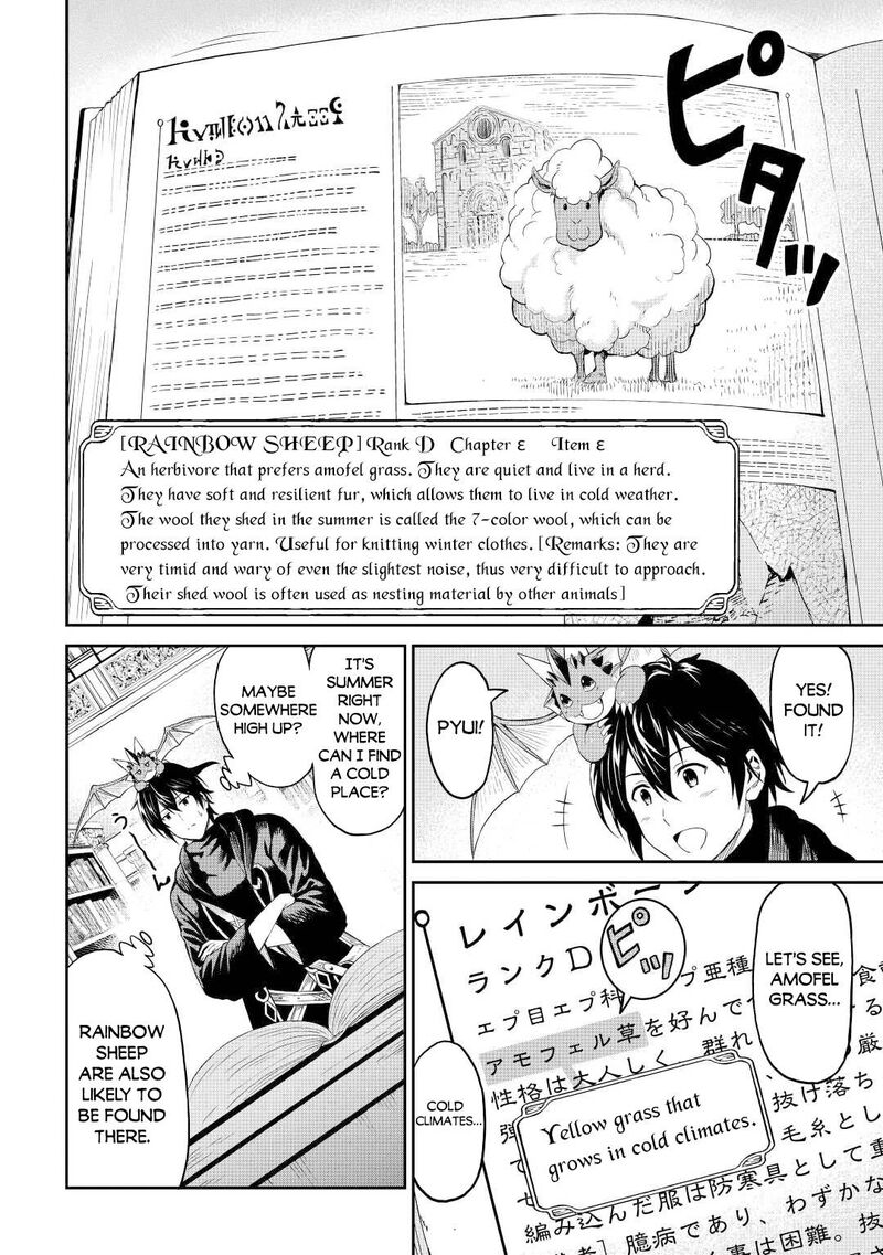 Sozai Saishuka no Isekai Ryokouki - Chapter 40 image 22